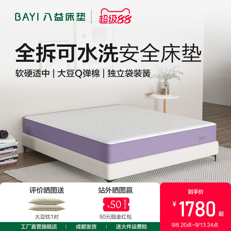大豆纤维弹簧床垫八益软硬适中图片