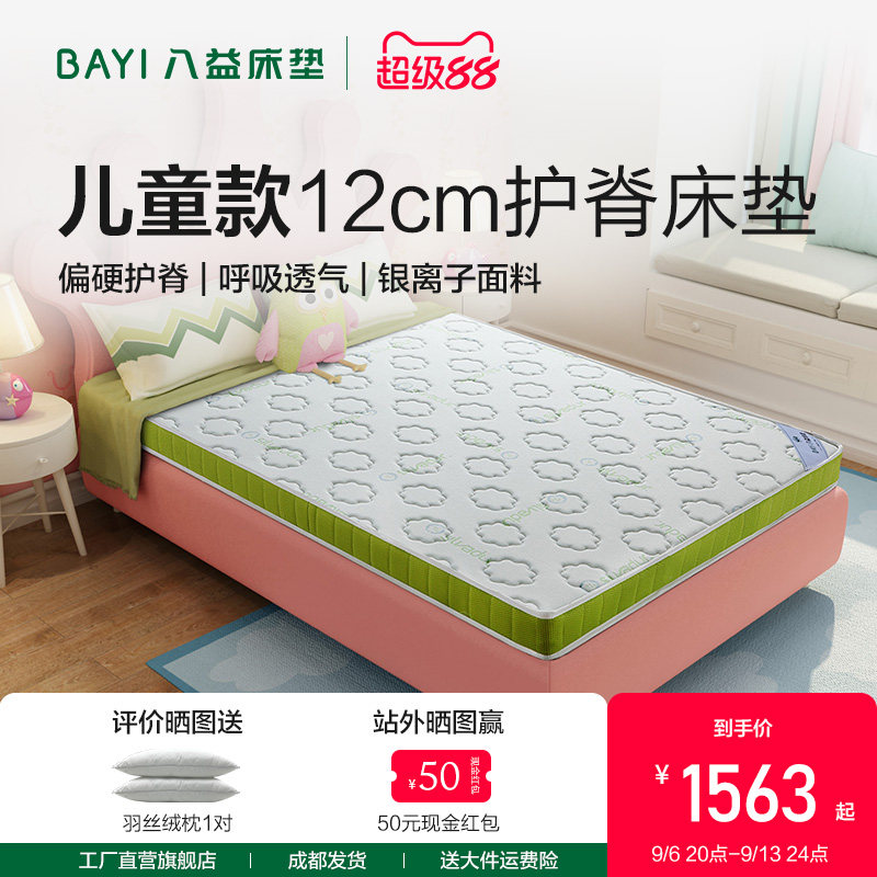 青少年床垫八益儿童弹簧图片