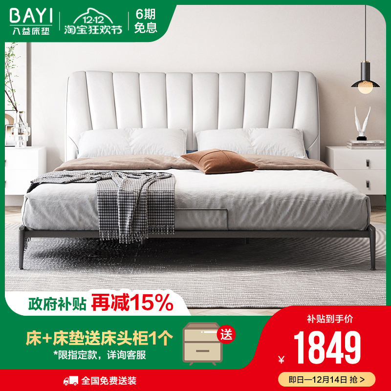 双人大床八益实木现代简约