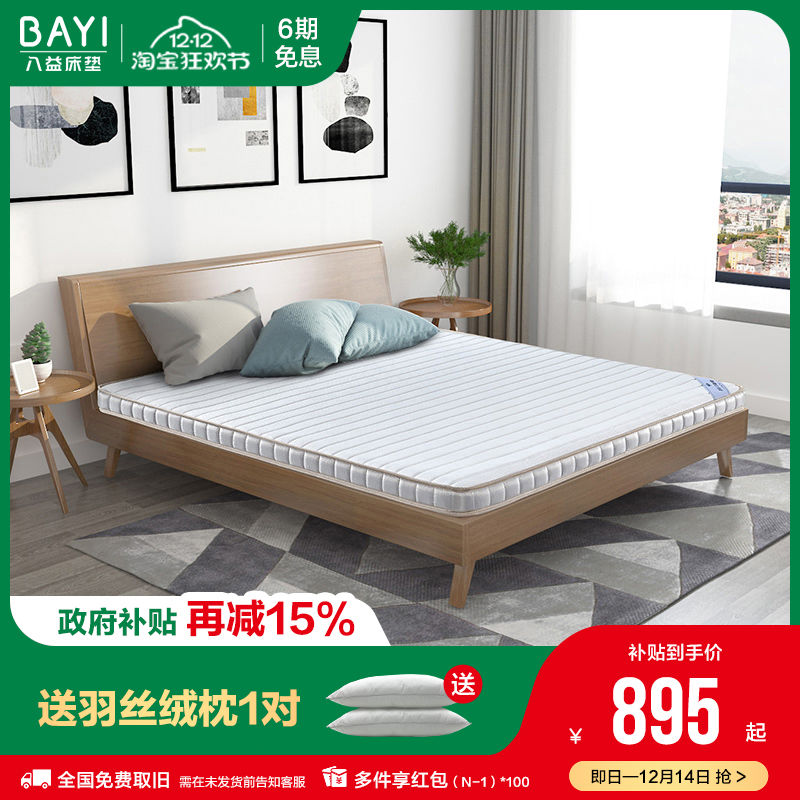 儿童椰棕床垫八益天然脊椎官方