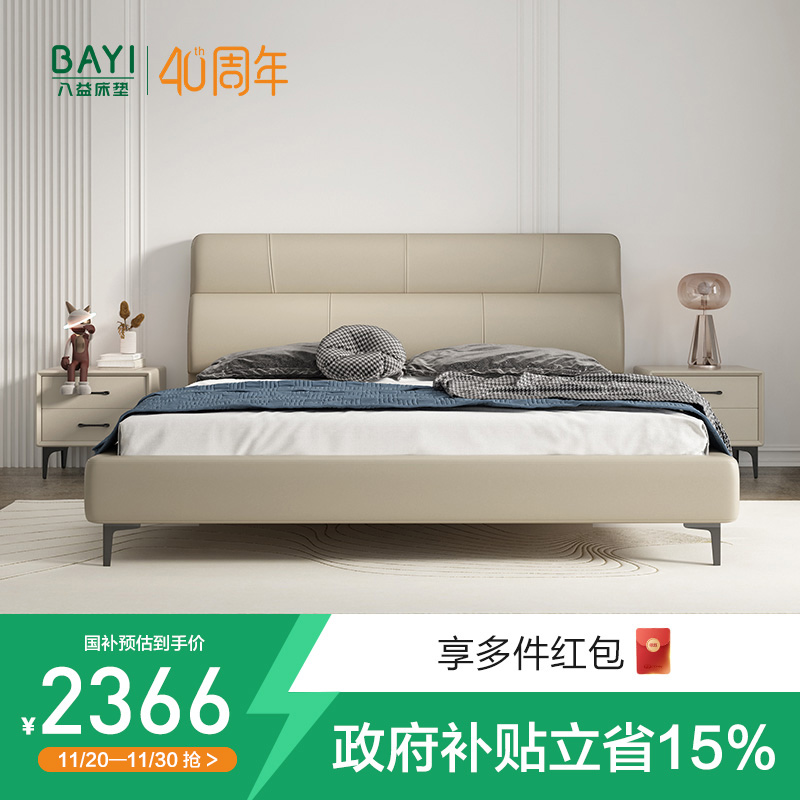 1.8米大床八益实木轻奢真皮