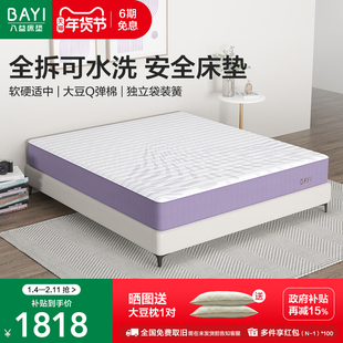 八益全拆式床垫 大豆纤维可拆洗独立弹簧家用定制 软硬适中席梦思