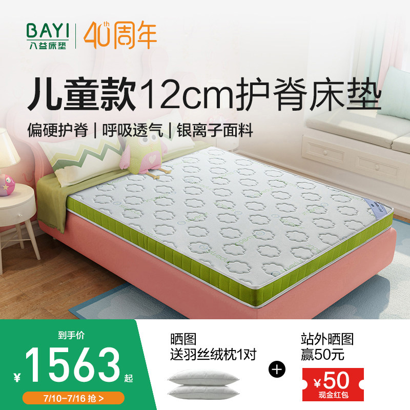 青少年床垫八益儿童弹簧图片