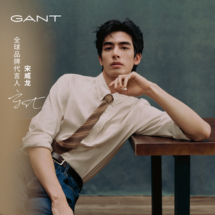 【宋威龙同款】GANT/甘特26秋冬男士棉休闲衬衣通勤复古衬衫