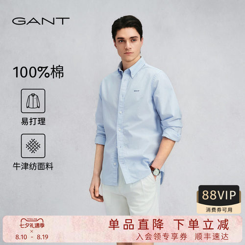 GANT/男士纯棉纯色牛津纺衬衫