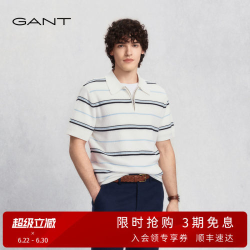 GANT/甘特男纯棉撞色条纹POLO衫