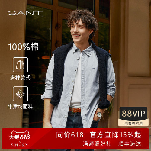 GANT/甘特男士牛津纺纯棉衬衫