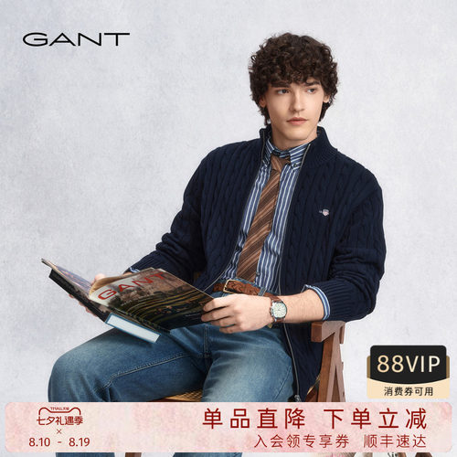GANT/甘特男士纯棉绞花针织开衫
