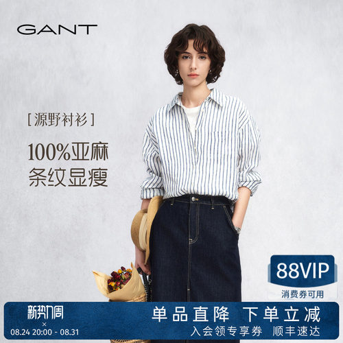 GANT/甘特女士纯亚麻条纹衬衫