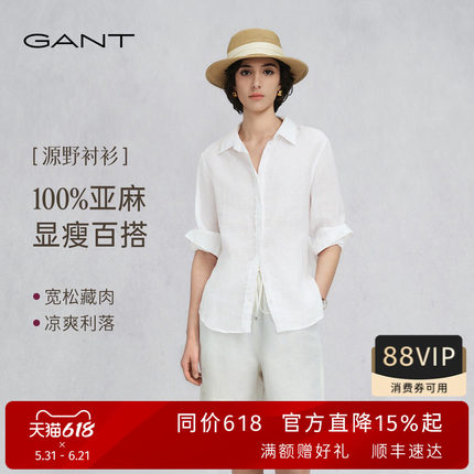 【源野衬衫】GANT/甘特26春夏女纯色休闲松弛感纯亚麻老钱风衬衣