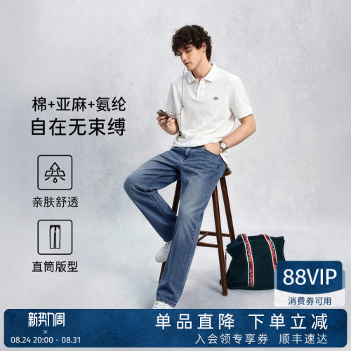 GANT/甘特男士棉麻混纺牛仔裤