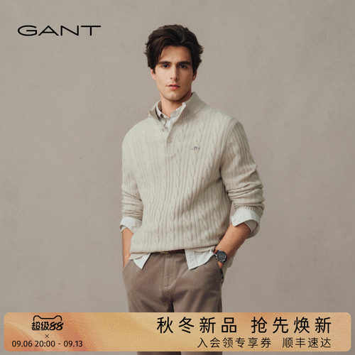 GANT/甘特男士立领绞花复古针织