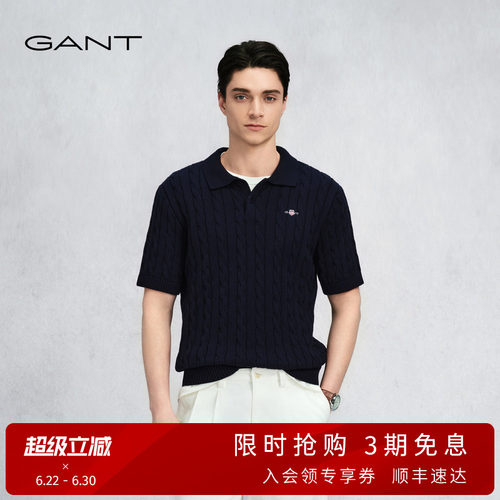 GANT/甘特男士纯棉绞花短袖针织