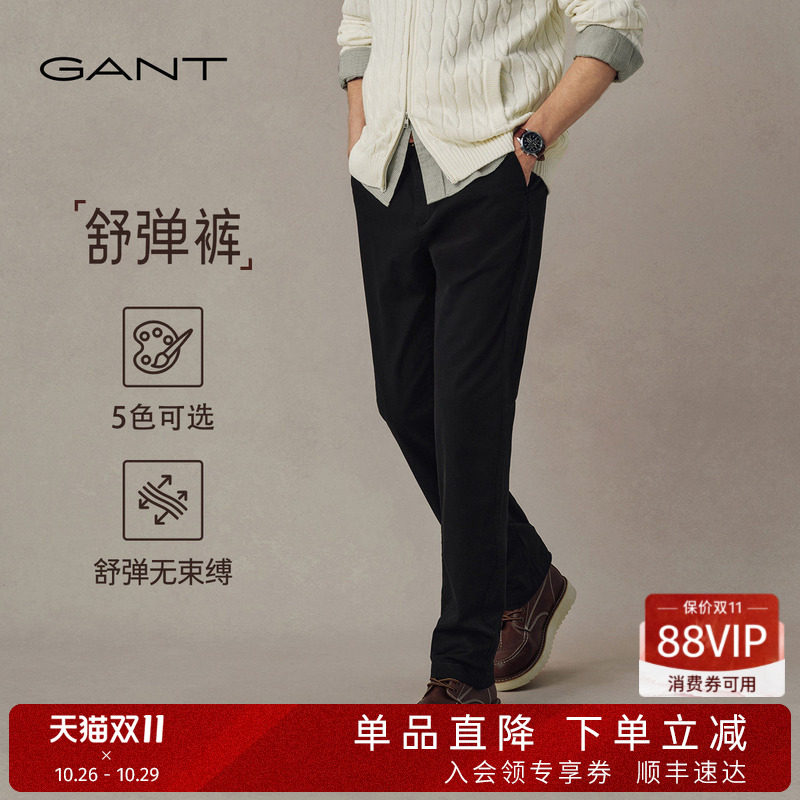 【舒弹裤】GANT/甘特秋冬新款男士棉质微弹舒适通勤直筒休闲裤子