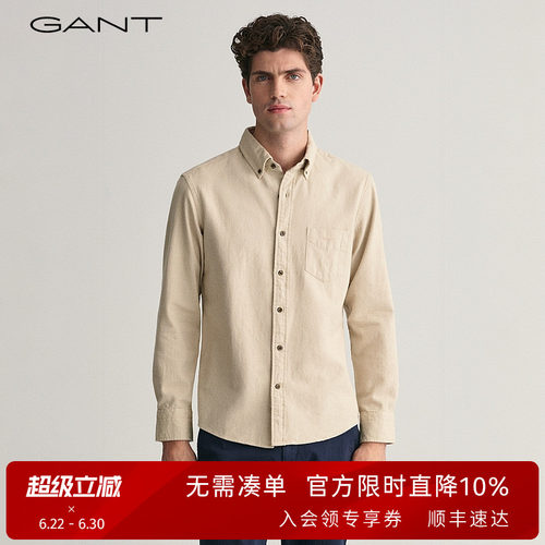 GANT亚洲版简约长袖衬衫