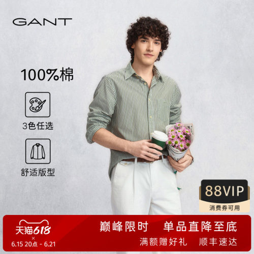 GANT/甘特男士纯棉府绸长袖衬衫