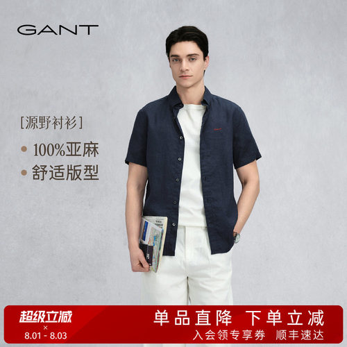GANT/甘特男士源野衬衫亚麻衬衣