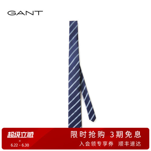 GANT/甘特男士通勤休闲西装领带