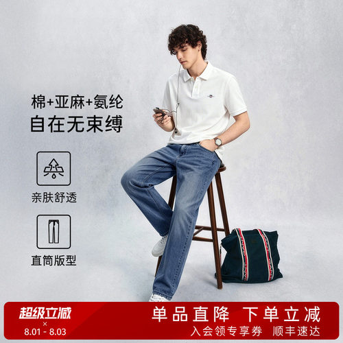 GANT/甘特男士棉麻混纺牛仔裤