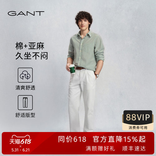 GANT/甘特男士棉麻混纺休闲裤