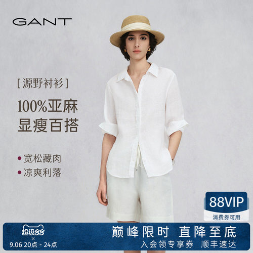 GANT/甘特女士高智感纯亚麻衬衫
