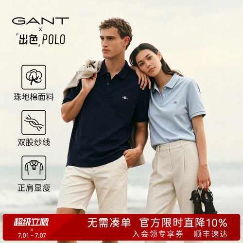 GANT/甘特男翻领纯棉短袖polo衫
