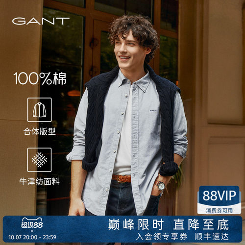 GANT/甘特纯棉牛津纺长袖衬衫男