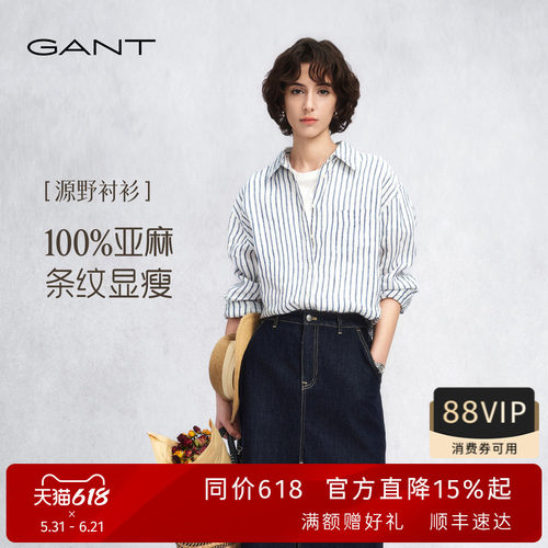 GANT/甘特女士纯亚麻条纹衬衫