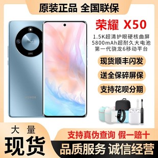 正品 5G全网通荣耀x50系列新款 机 学生千元 荣耀 X50 honor 手机原装