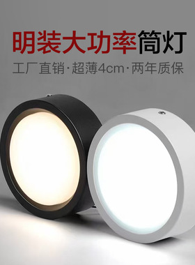 超薄明装筒灯圆形led小吸顶吊顶灯过道灯入户走廊玄关天花射灯