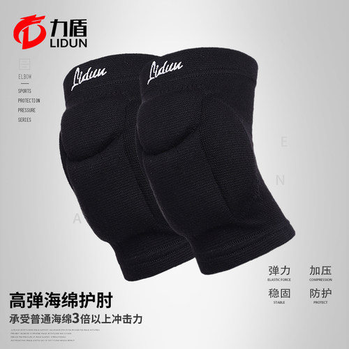 加厚硅胶海绵排球足球守门员护肘