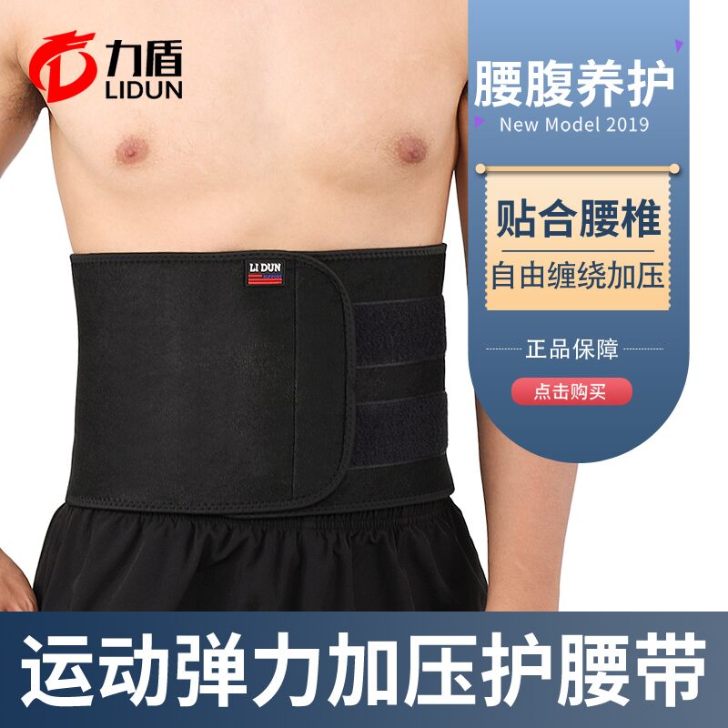 运动护腰带保暖劳损可调节健身护腰带薄款夏季训练暴汗深蹲健身用