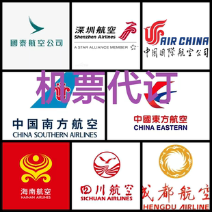 国际机票商务舱美国预订单优惠代订购买洛杉矶公务舱旧金山头等舱