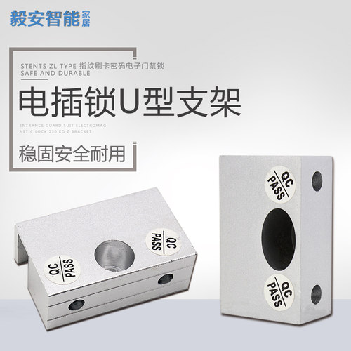 ceick上下无框u型铝合金电插锁