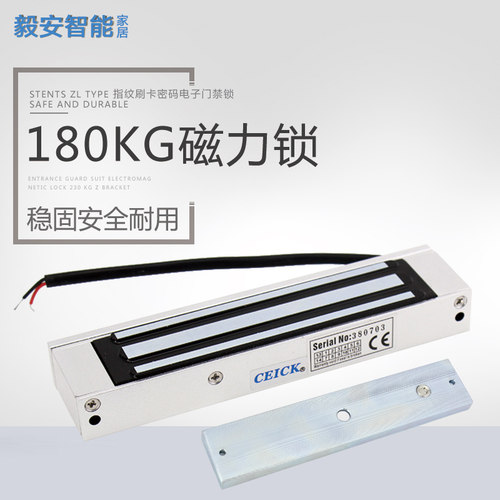 ceick套装铝合金防水型电控锁