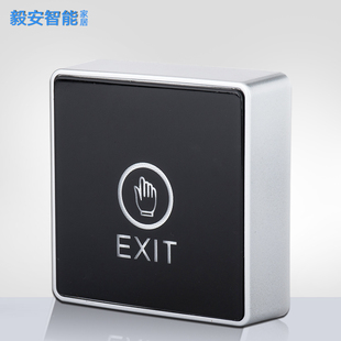 防水尘明装门禁开关触摸感应式出门按钮86盒通用12V开关信号面板