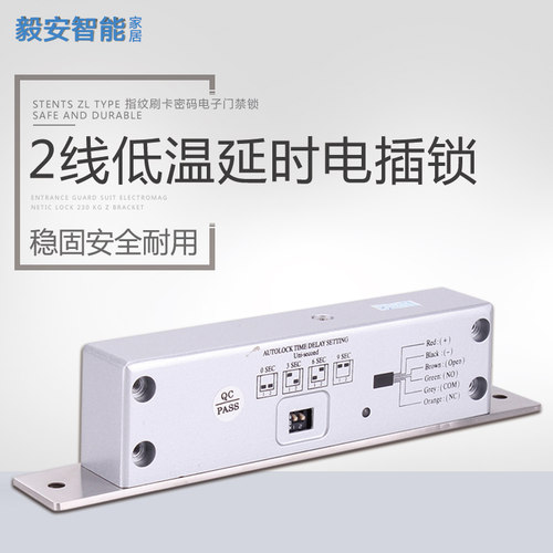 全金属外壳 延时上锁功能