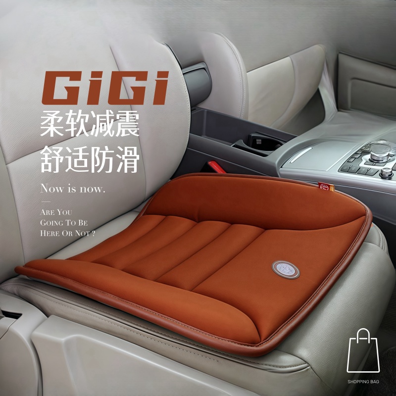GiGi四季通用柔软舒适汽车坐垫