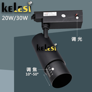美術館展廳led軌道射燈博物館射燈調光LED20W30W變焦導軌軌道調焦