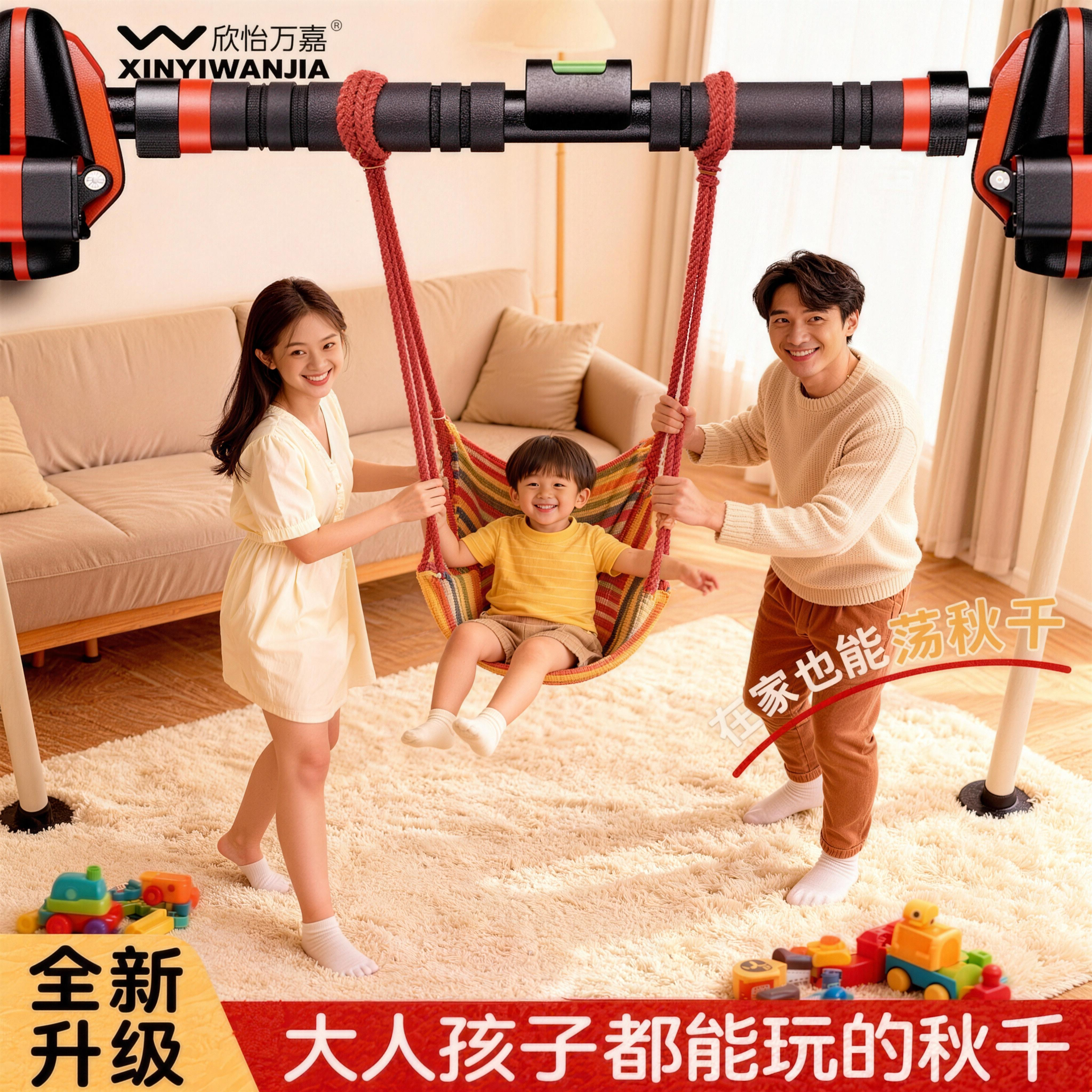 儿童家庭室内秋千吊床单杠引体向上器免打孔家用吊杠拉伸伸缩撑杆,运动/瑜伽/健身/球迷用品,单双杠/引体向上,淘宝优惠券,粉丝福利购,淘宝优惠卷