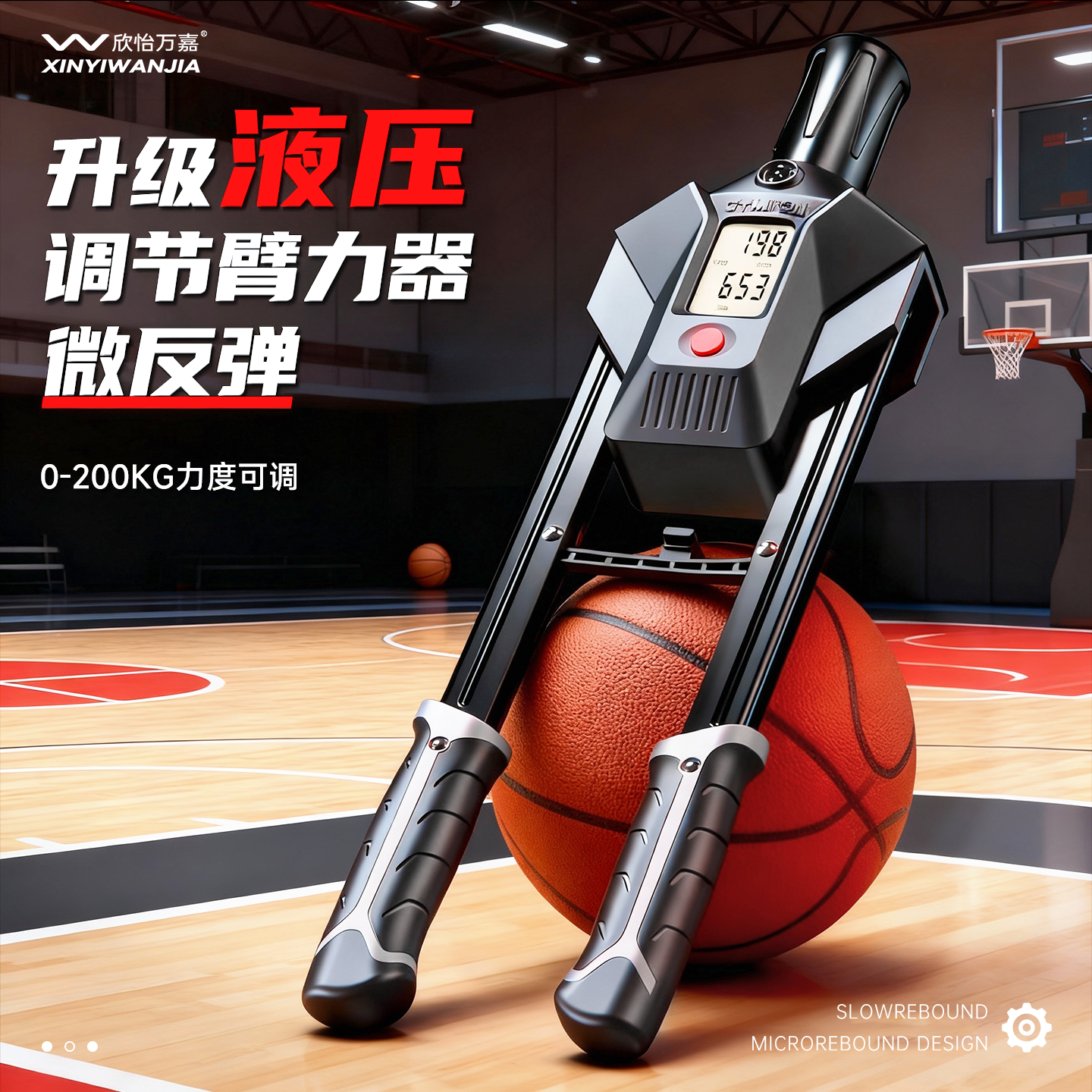 欣怡万嘉青少年计数液压臂力器