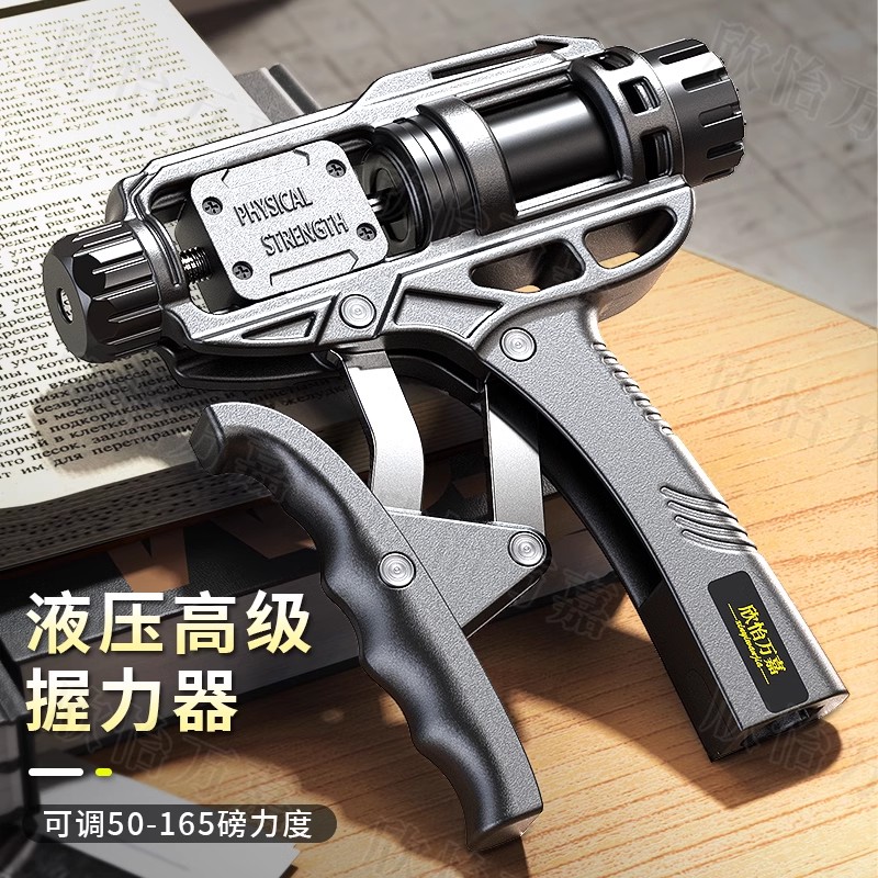 万嘉液压重型握力器可调节款高级