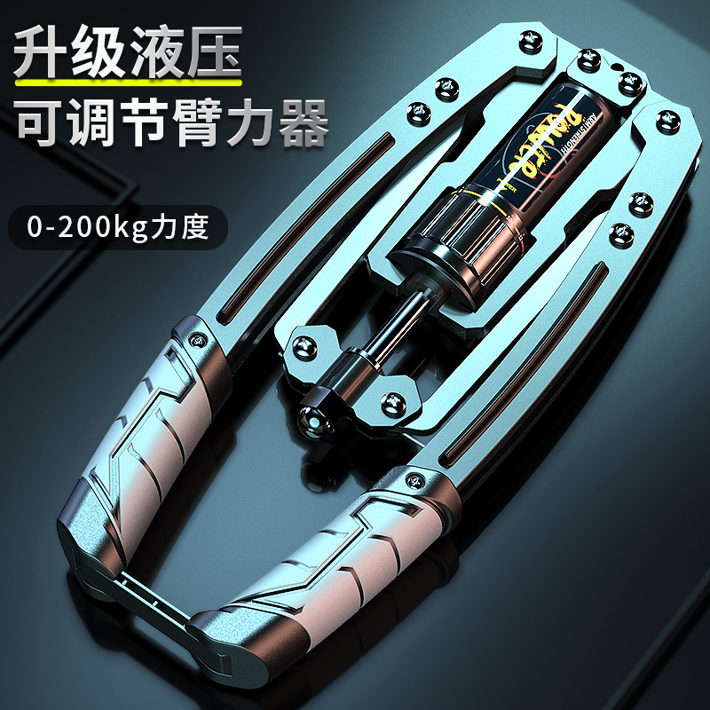 液压臂力器可调节健身器材训练男