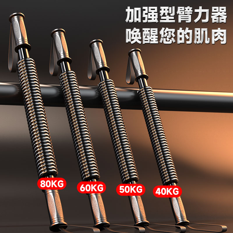 万嘉臂力棒30kg50/40公斤男士弹簧器专业练手臂力量胸肌训练器材