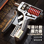 万嘉握力器100kg专业级练手力手劲器材男士 可调节款 指力训练公斤