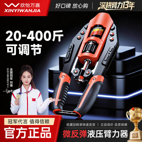 微反弹200kg液压缸臂力器可调节