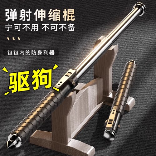 弹簧甩棍打狗棒防狼防身武器实心