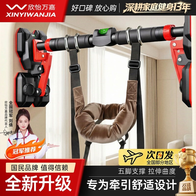 万嘉吊单杠颈椎牵引带家用吊带吊脖子悬挂矫正颈部辅助悬吊拉伸器