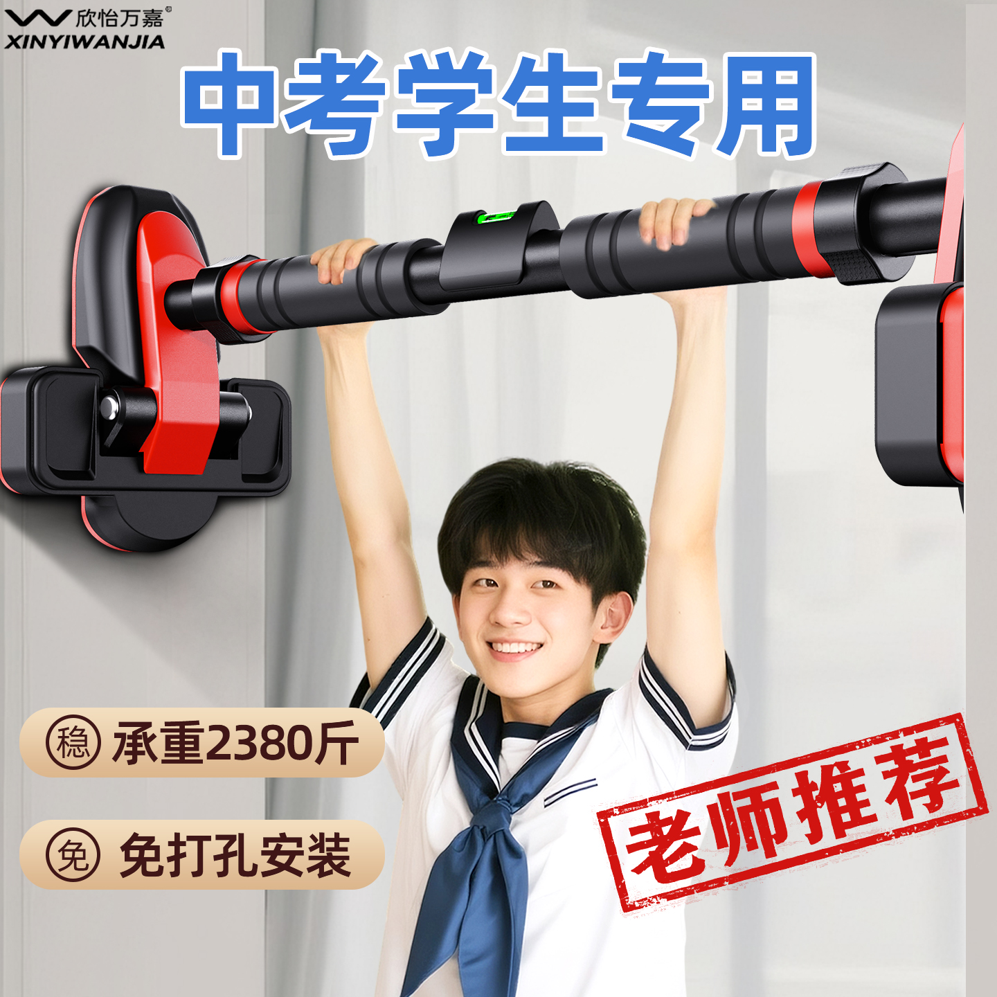 引体向上单杠免打孔锻炼健身