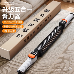臂力棒握力器男可调节40公斤神器胸肌家用弹力健身器材官方旗舰店